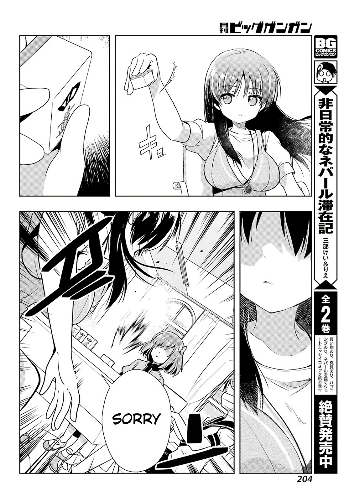 Toki (Kobayashi Ritz) Chapter 34 #10