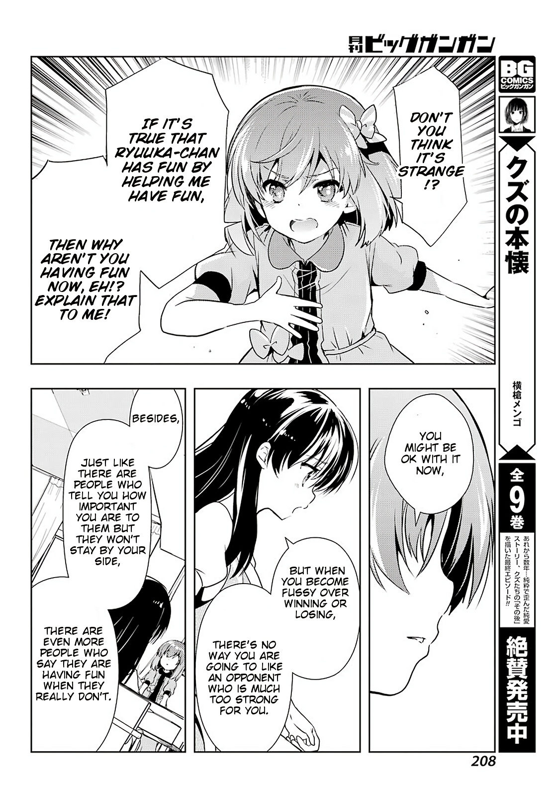 Toki (Kobayashi Ritz) Chapter 34 #14