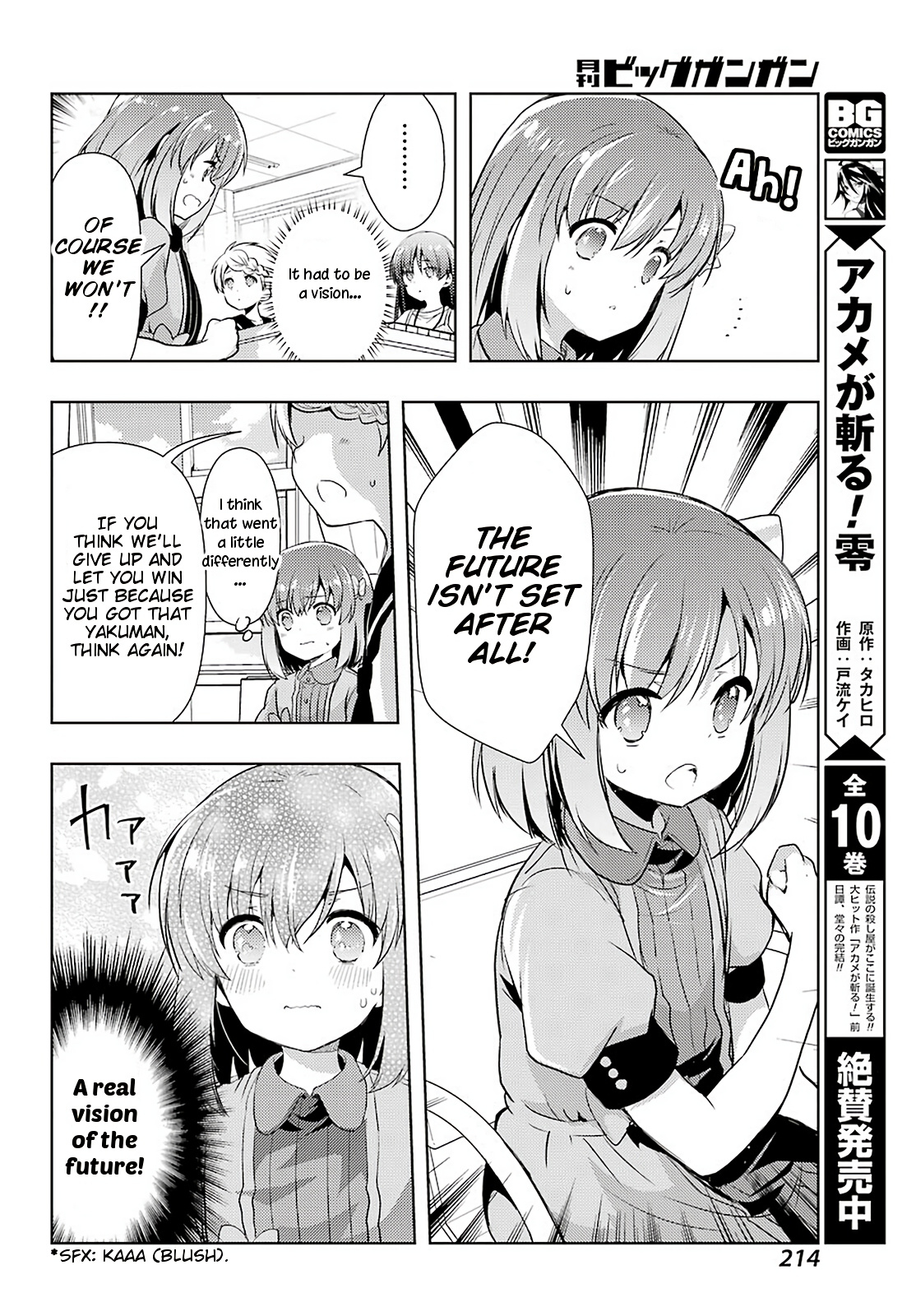 Toki (Kobayashi Ritz) Chapter 34 #19