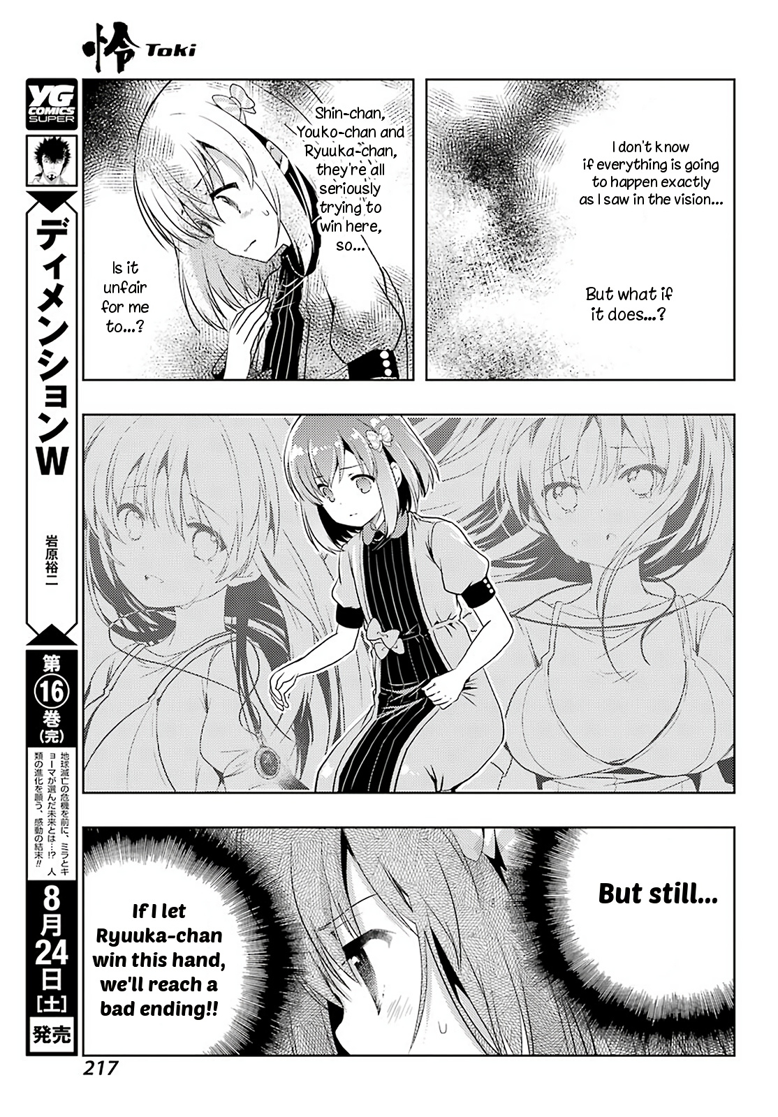 Toki (Kobayashi Ritz) Chapter 34 #22