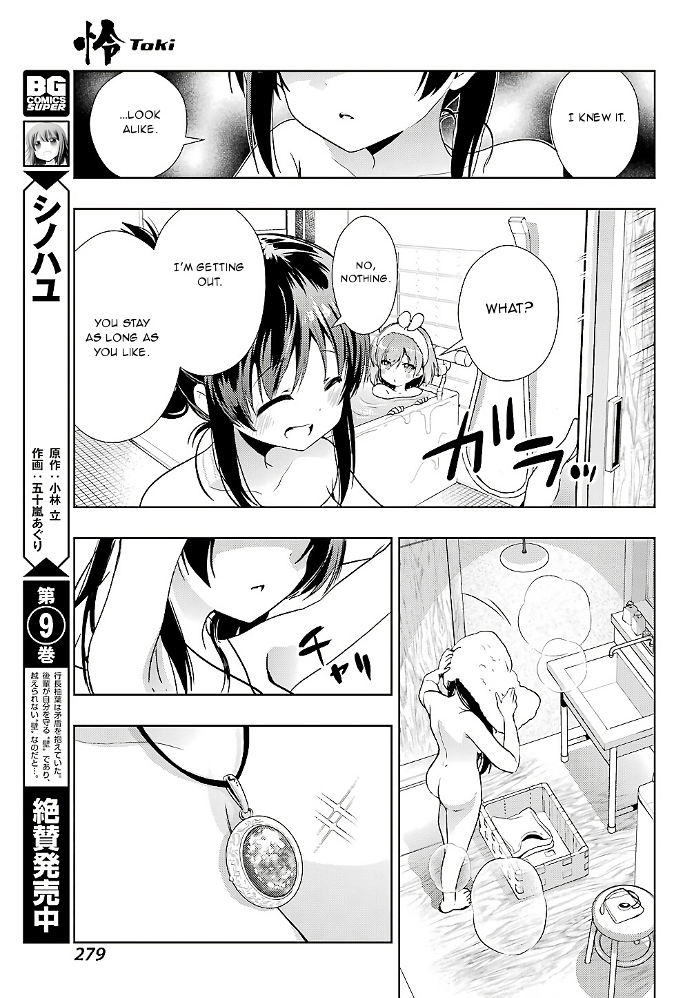 Toki (Kobayashi Ritz) Chapter 25 #15