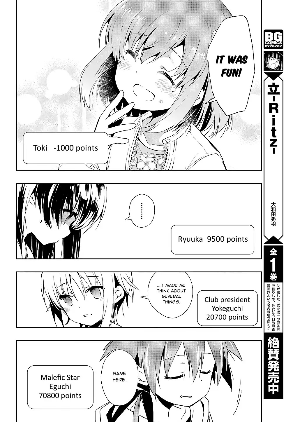 Toki (Kobayashi Ritz) Chapter 24 #13