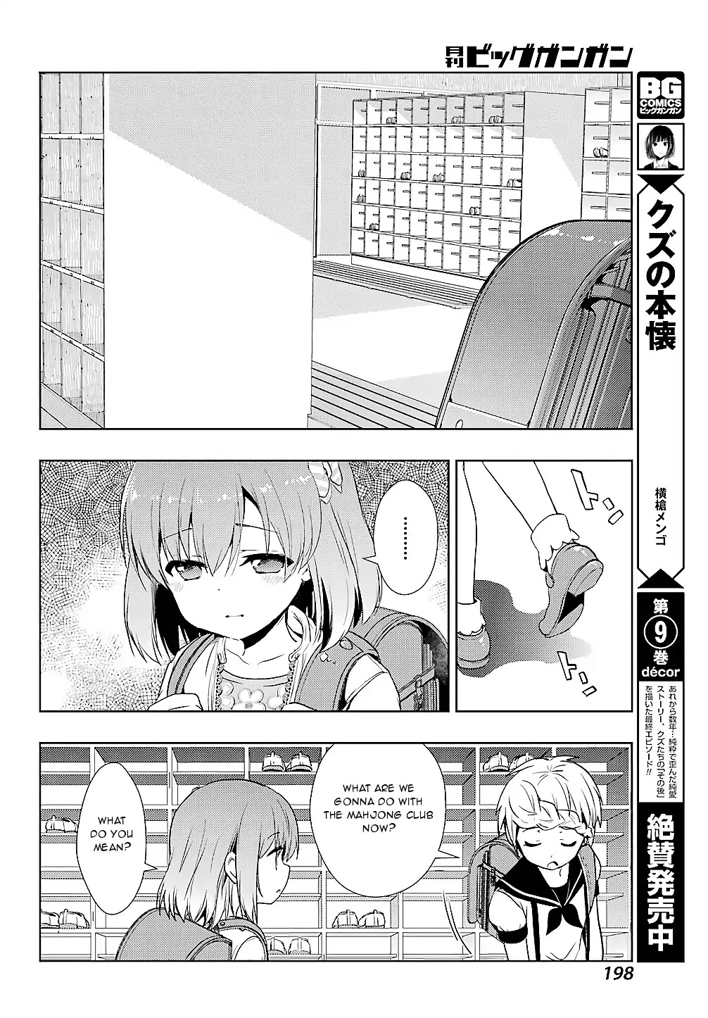 Toki (Kobayashi Ritz) Chapter 24 #17