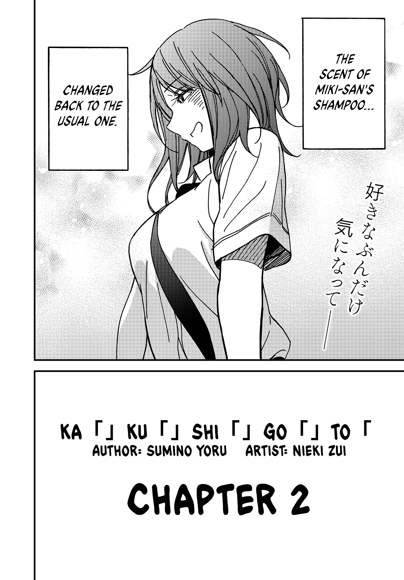 Kakushigoto - Secrets Chapter 2 #3