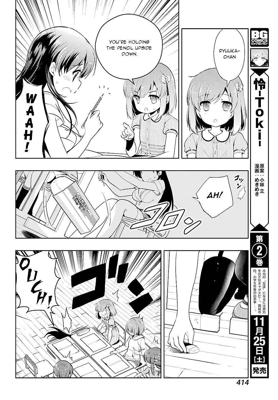 Toki (Kobayashi Ritz) Chapter 16 #4