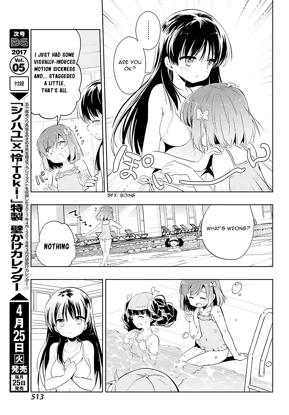 Toki (Kobayashi Ritz) Chapter 10 #29