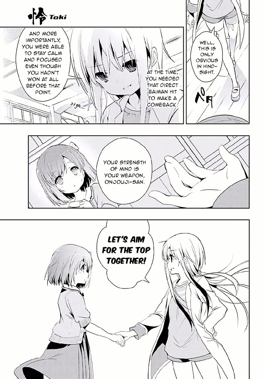 Toki (Kobayashi Ritz) Chapter 9 #7