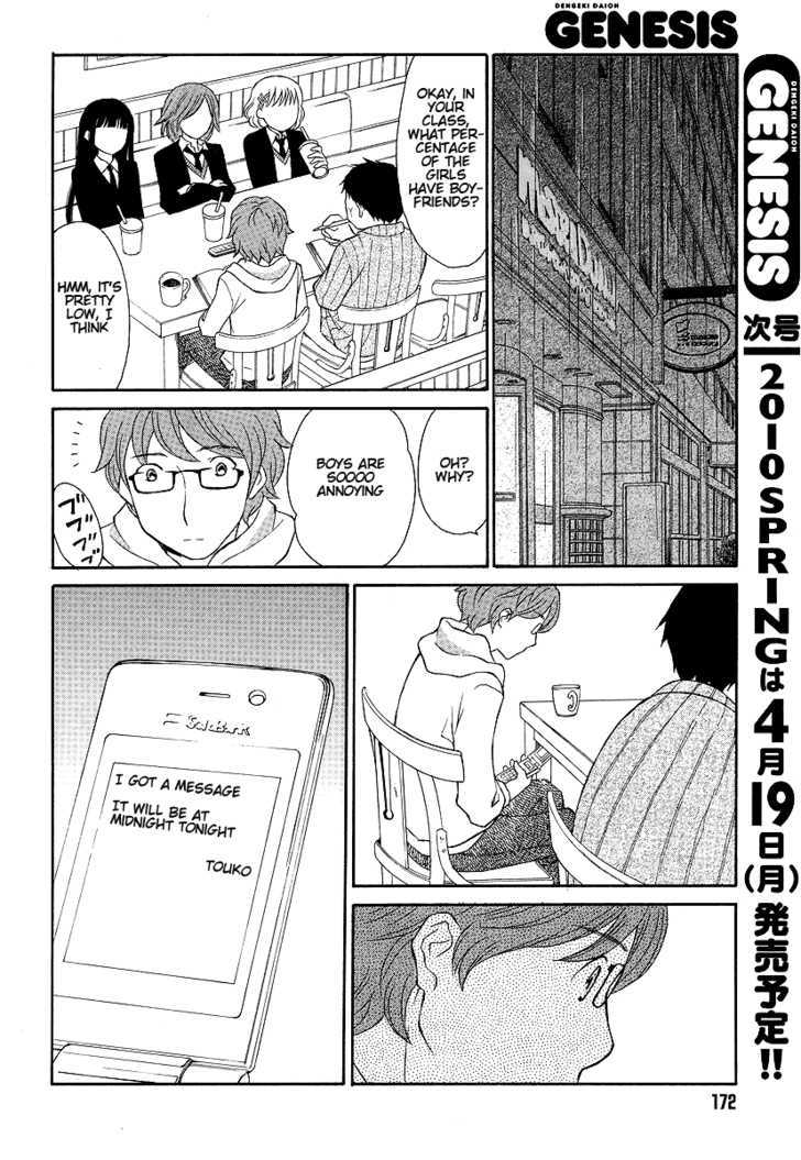 Akatoki Hoshi Residence Chapter 1 #30