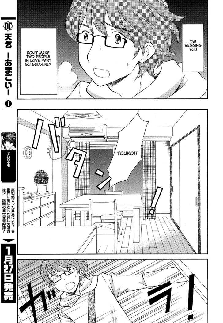 Akatoki Hoshi Residence Chapter 1 #35