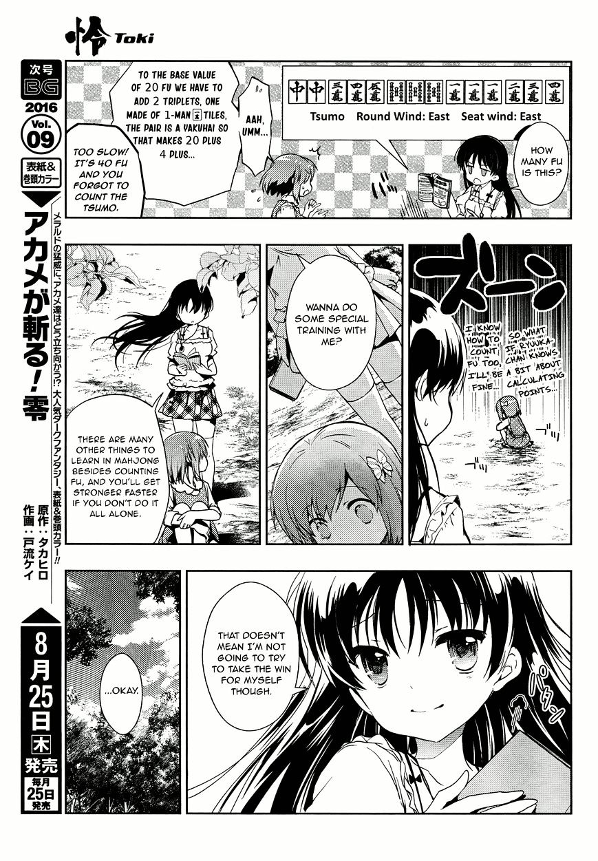 Toki (Kobayashi Ritz) Chapter 3 #17