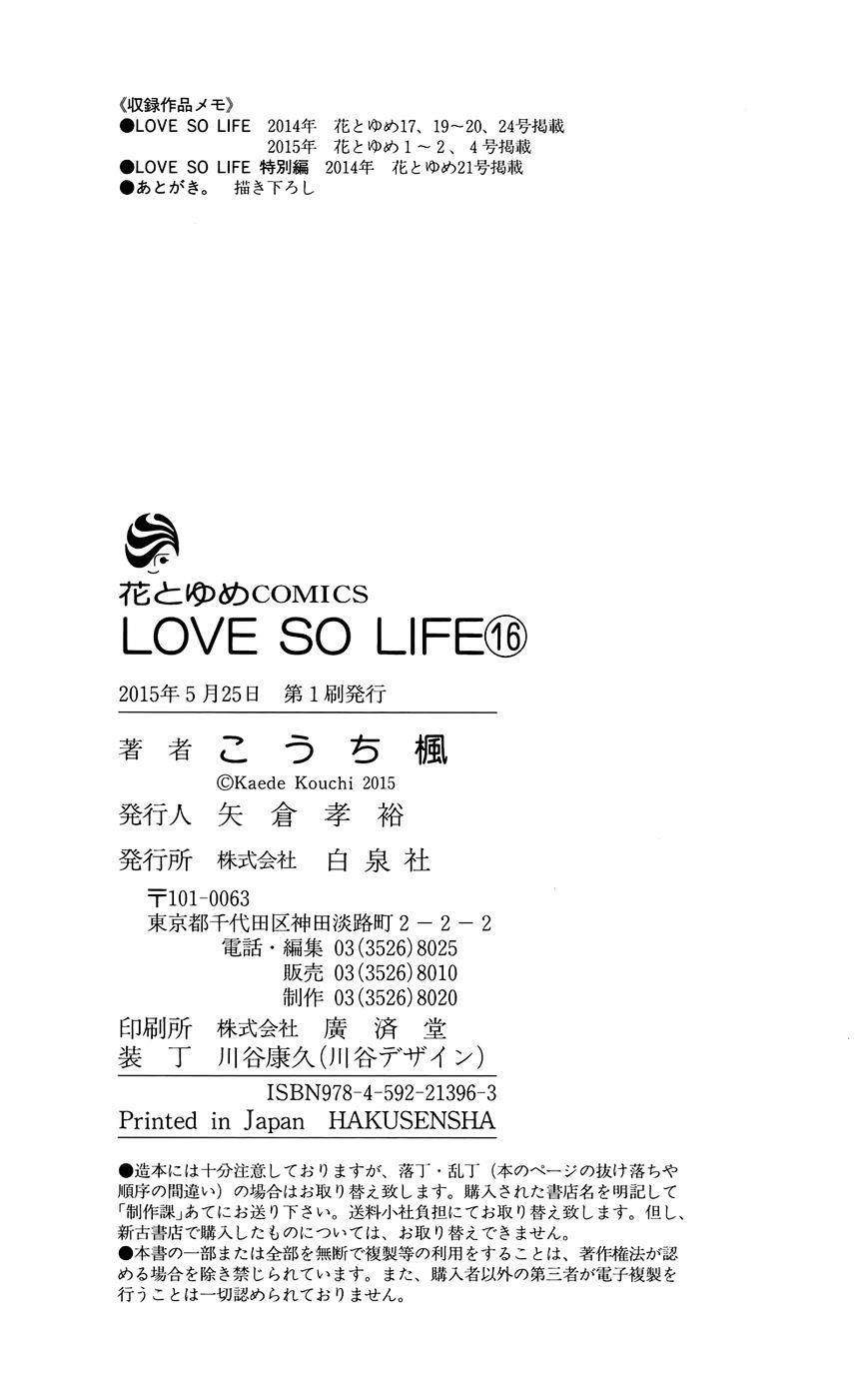 Love So Life Chapter 99.1 #18