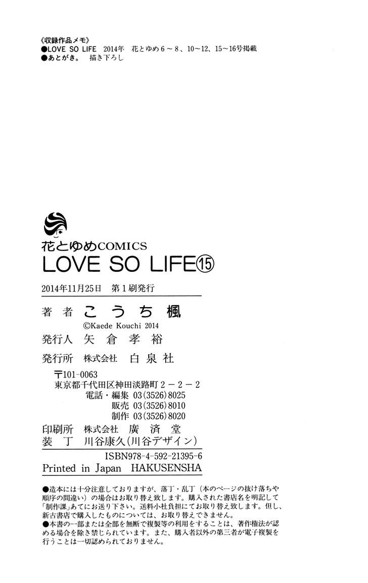 Love So Life Chapter 92 #26