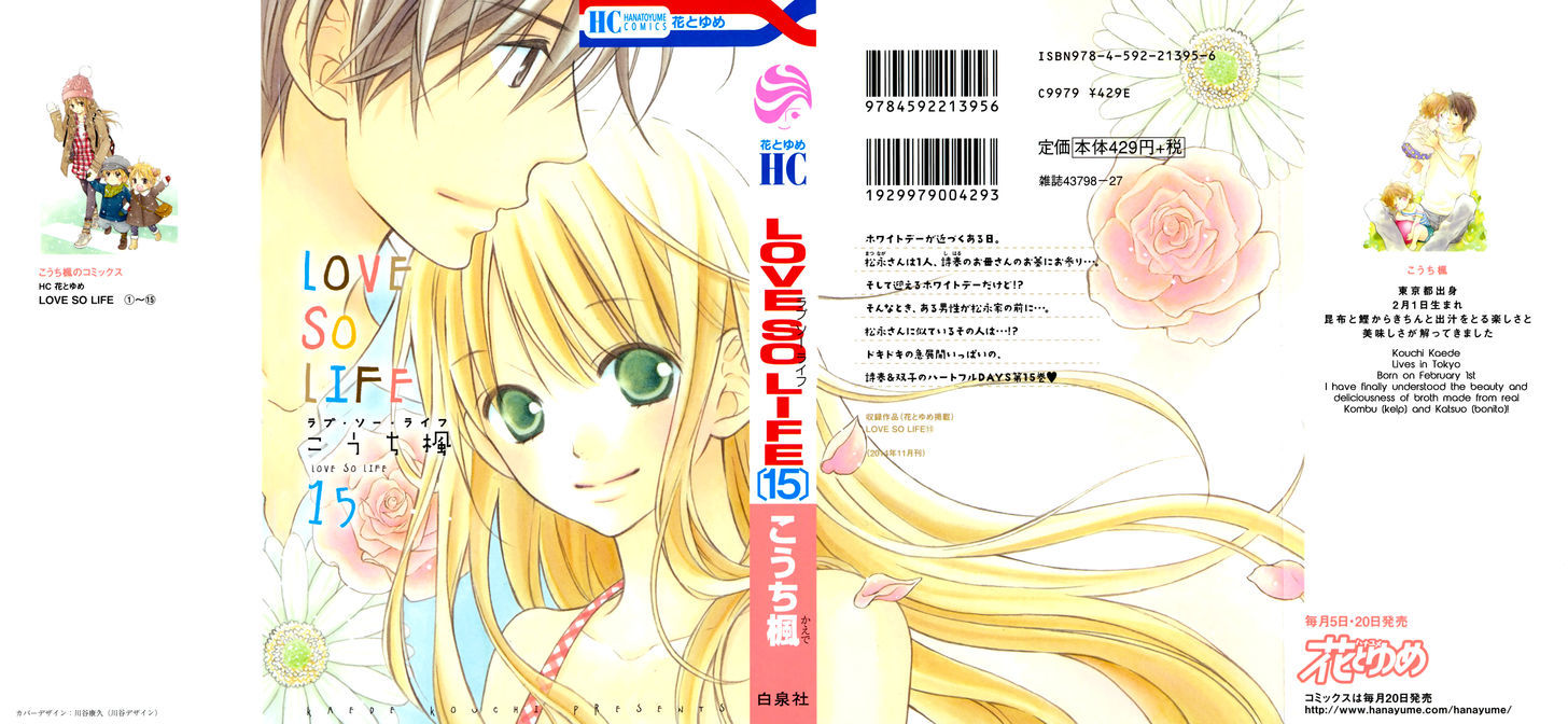 Love So Life Chapter 85 #2