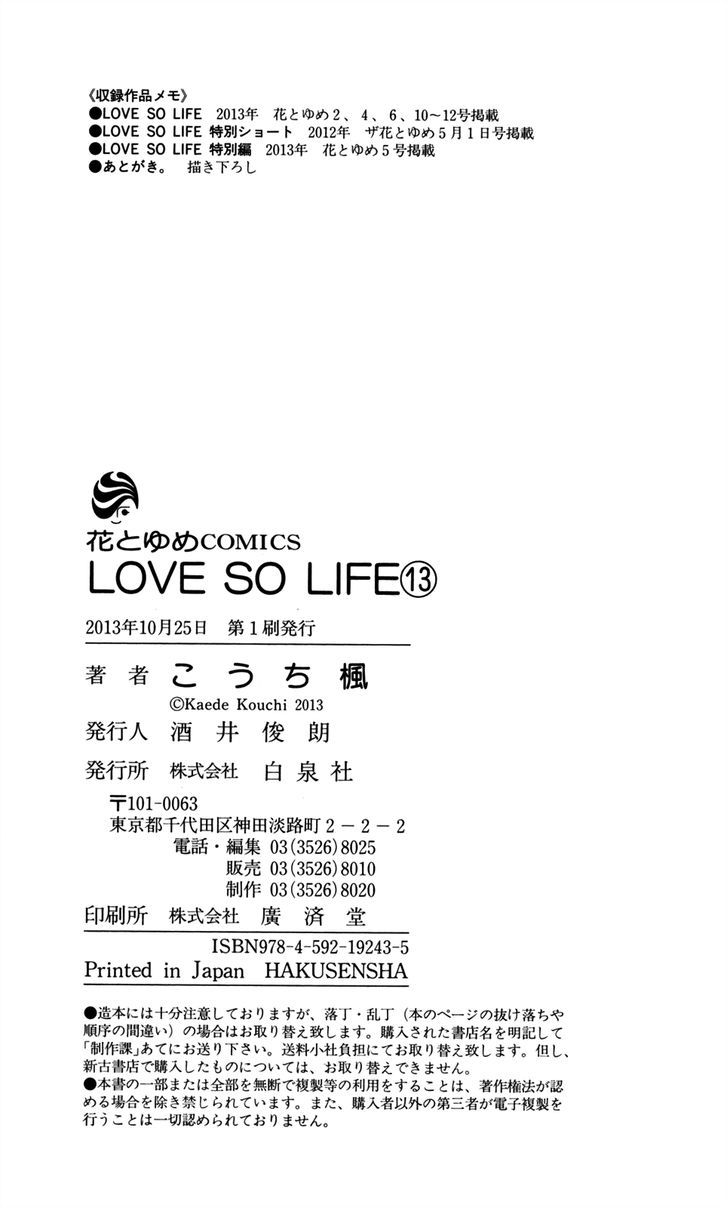 Love So Life Chapter 75.2 #20