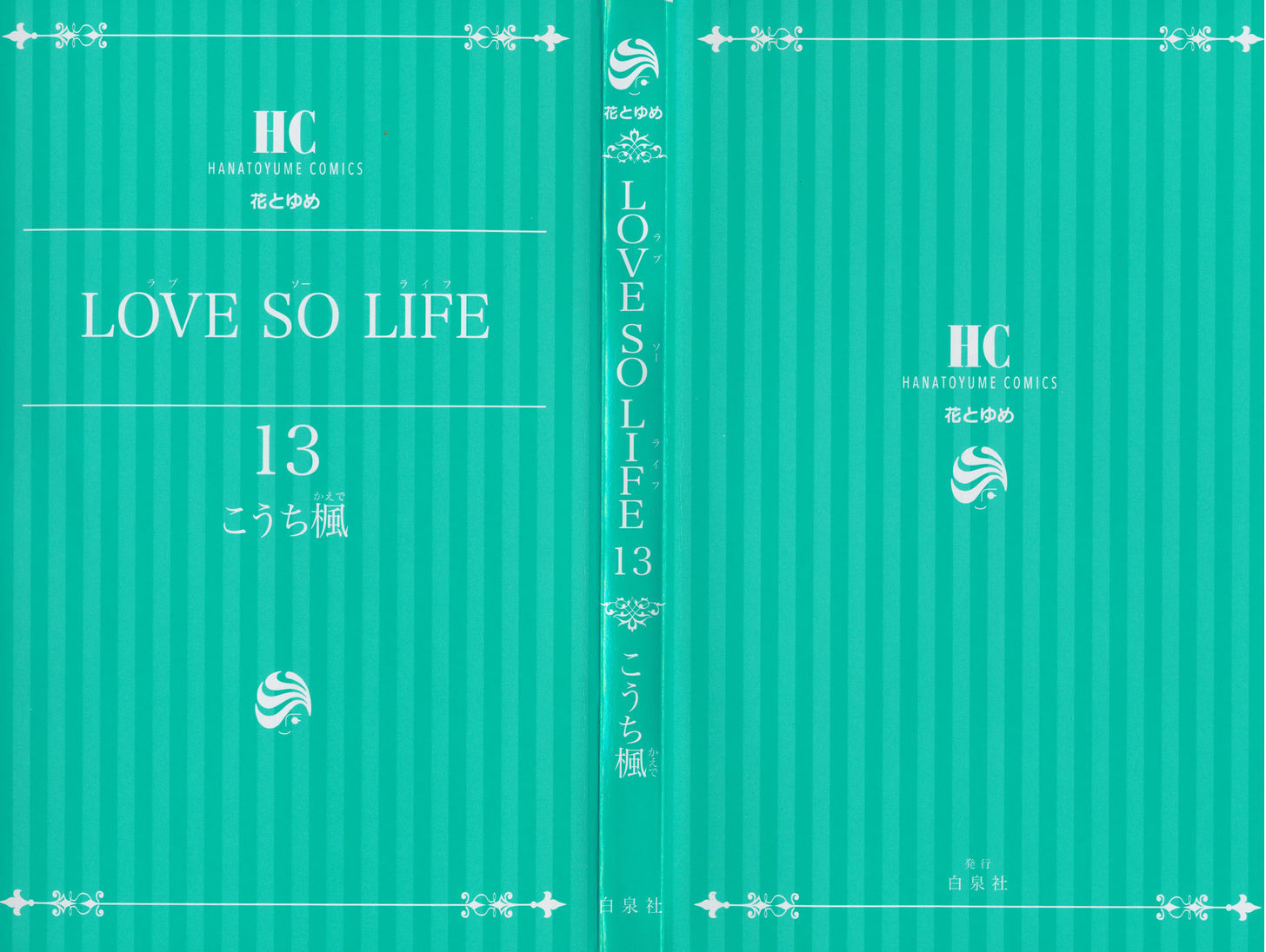 Love So Life Chapter 70 #3