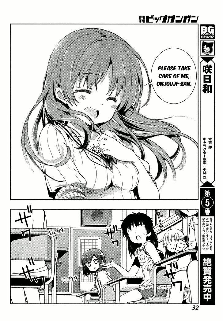 Toki (Kobayashi Ritz) Chapter 1 #14