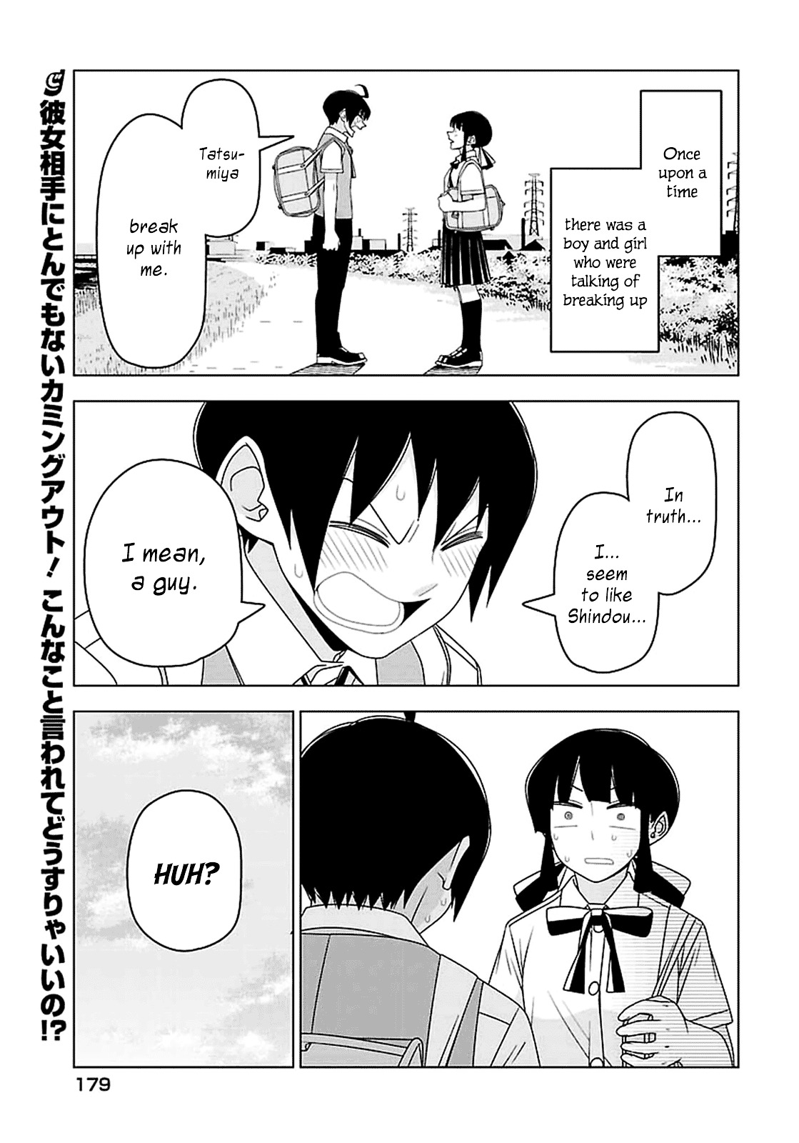 Boku Wa Ohime-Sama Ni Narenai Chapter 26 #1