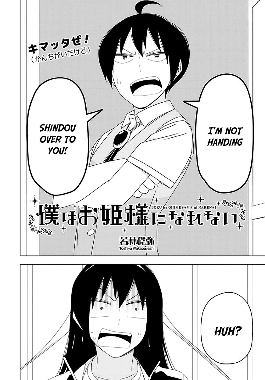 Boku Wa Ohime-Sama Ni Narenai Chapter 29 #2