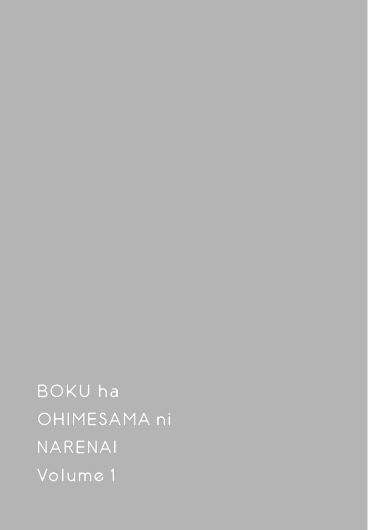 Boku Wa Ohime-Sama Ni Narenai Chapter 9 #13