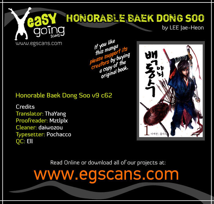 Honorable Baek Dong Soo Chapter 62 #1