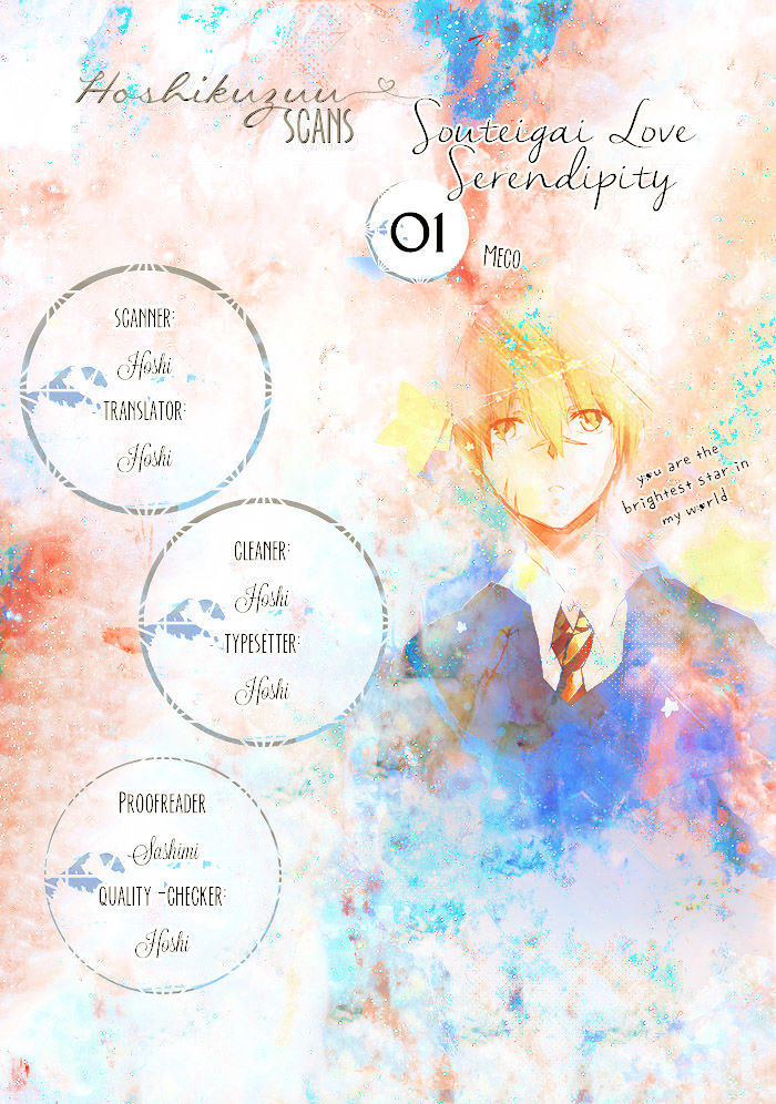 Souteigai Love Serendipity Chapter 1 #1