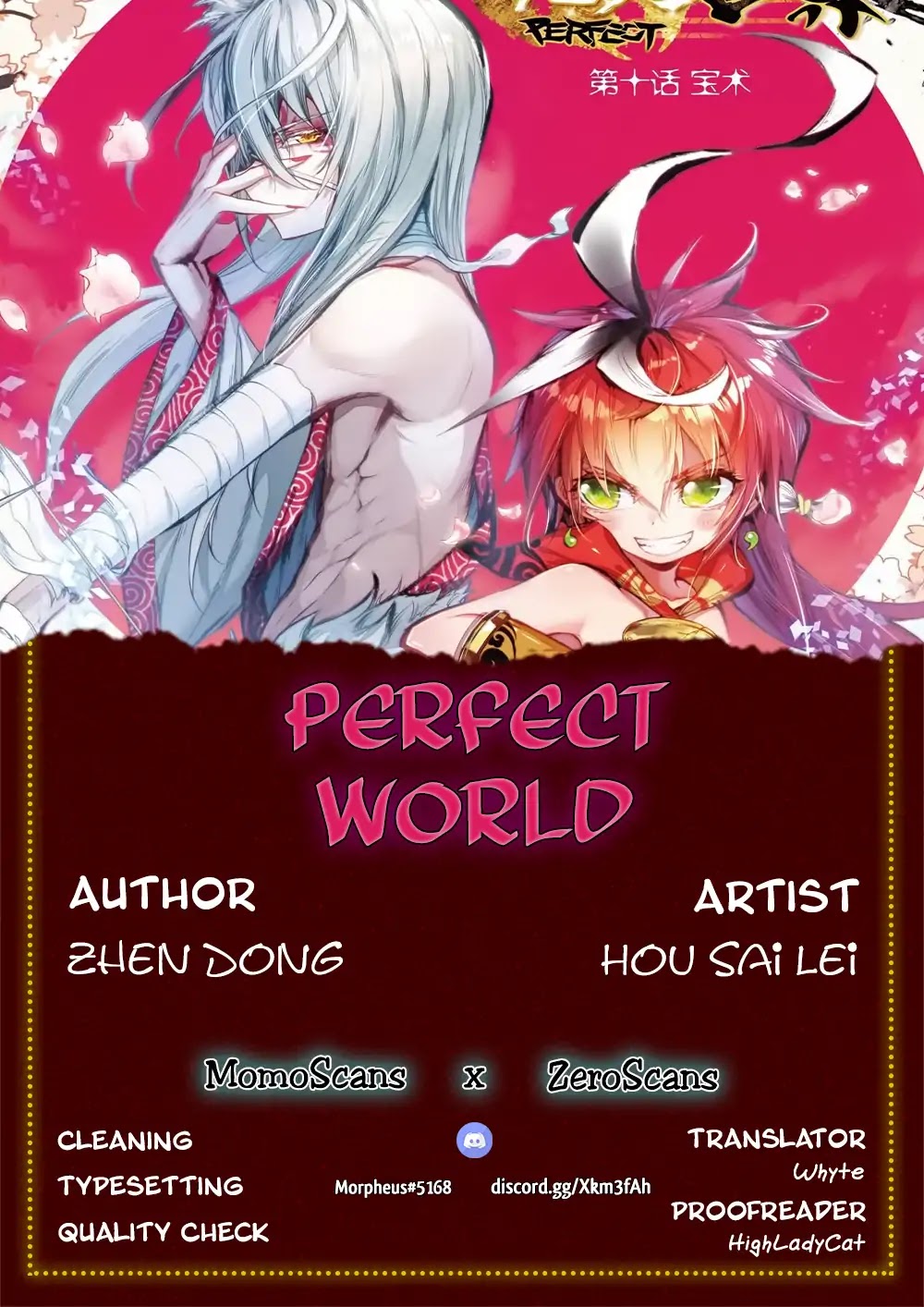 Perfect World (Chen Dong) Chapter 12 #1