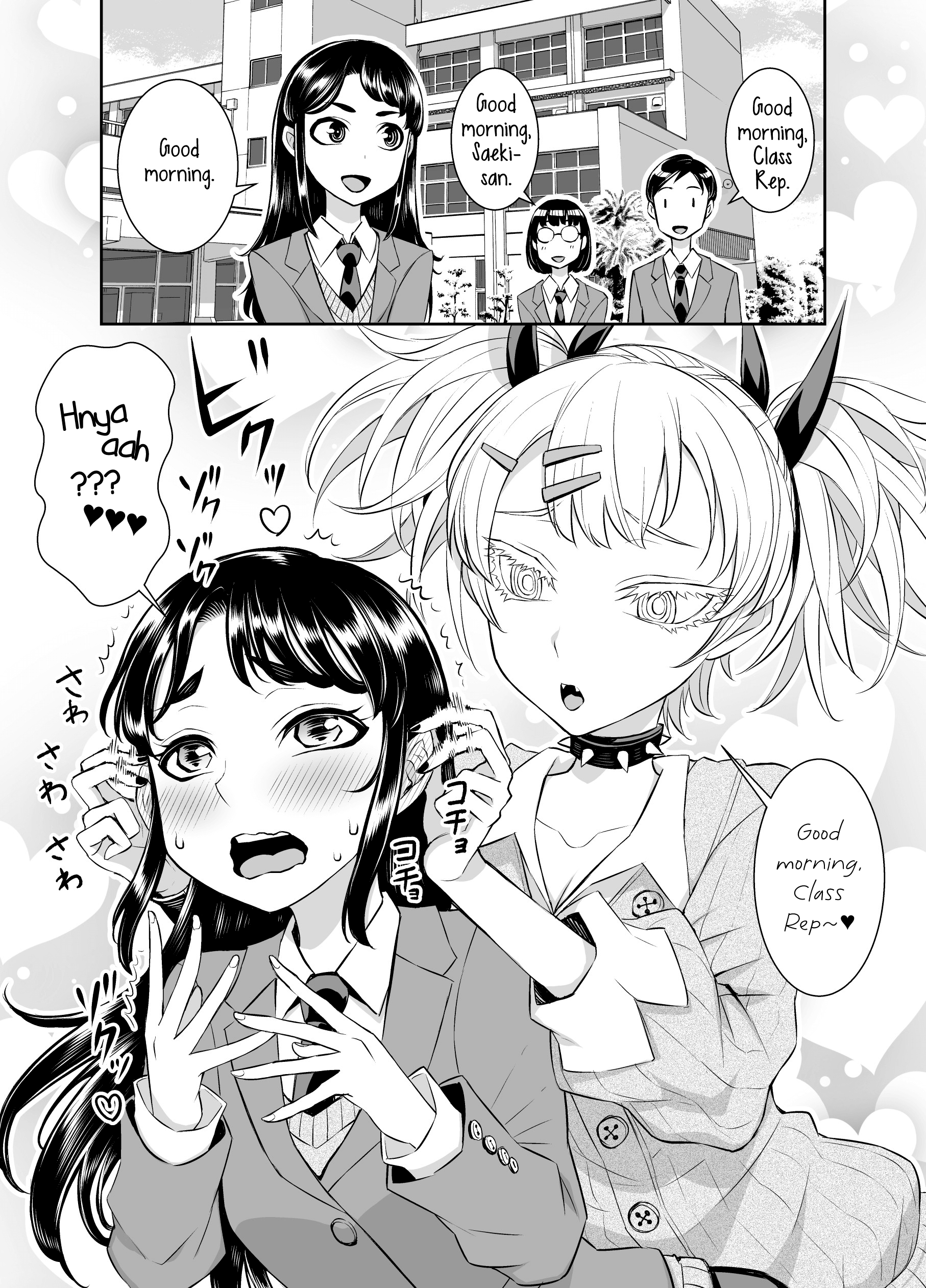 The Class Rep With Weak Ears And The Punk Gyaru-Chan Who Attacks Ears Chapter 3 #1