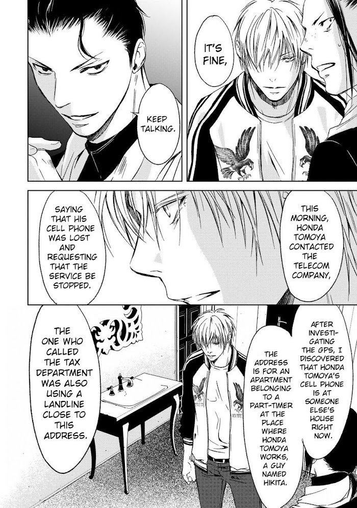 Gift (Ichinose Yuma) Chapter 10 #23