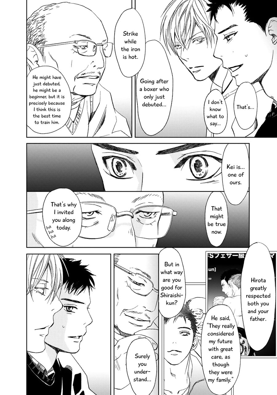 Gift (Ichinose Yuma) Chapter 5 #11