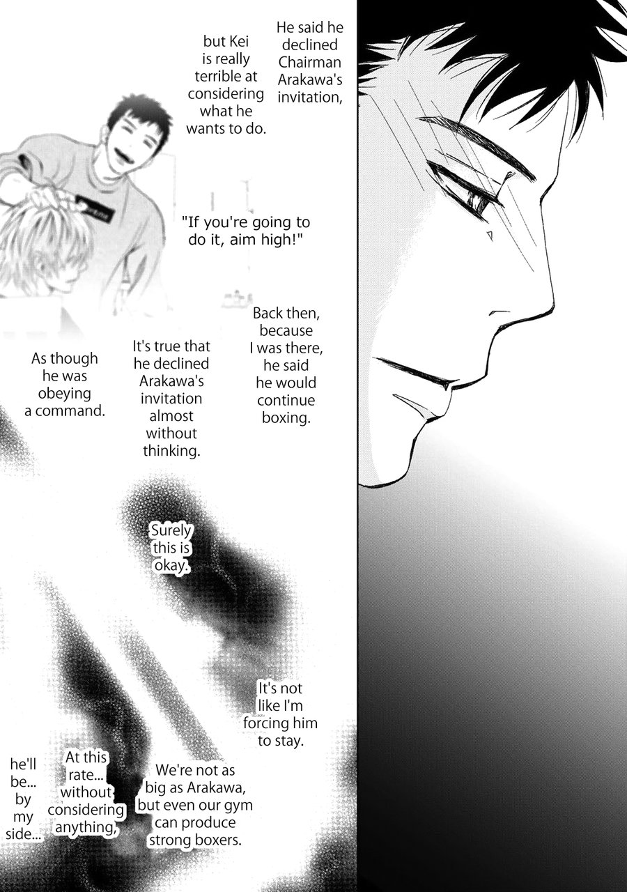 Gift (Ichinose Yuma) Chapter 5 #16