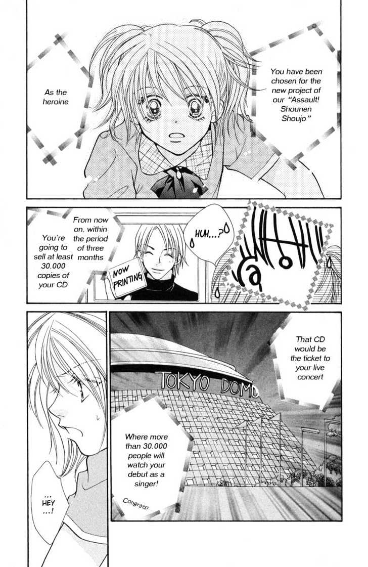 Muteki Na Utahime Chapter 1 #29