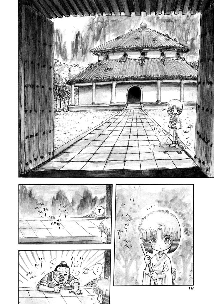 Manyuuki - Babaa To Awarenage Bokutachi Chapter 1 #17