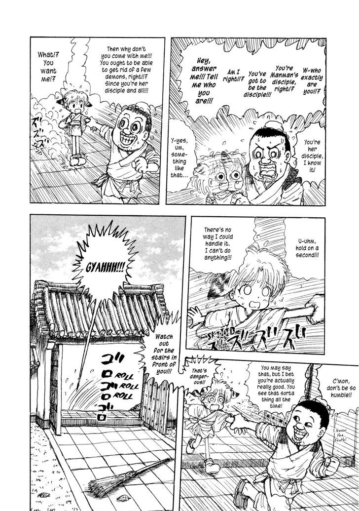 Manyuuki - Babaa To Awarenage Bokutachi Chapter 1 #26