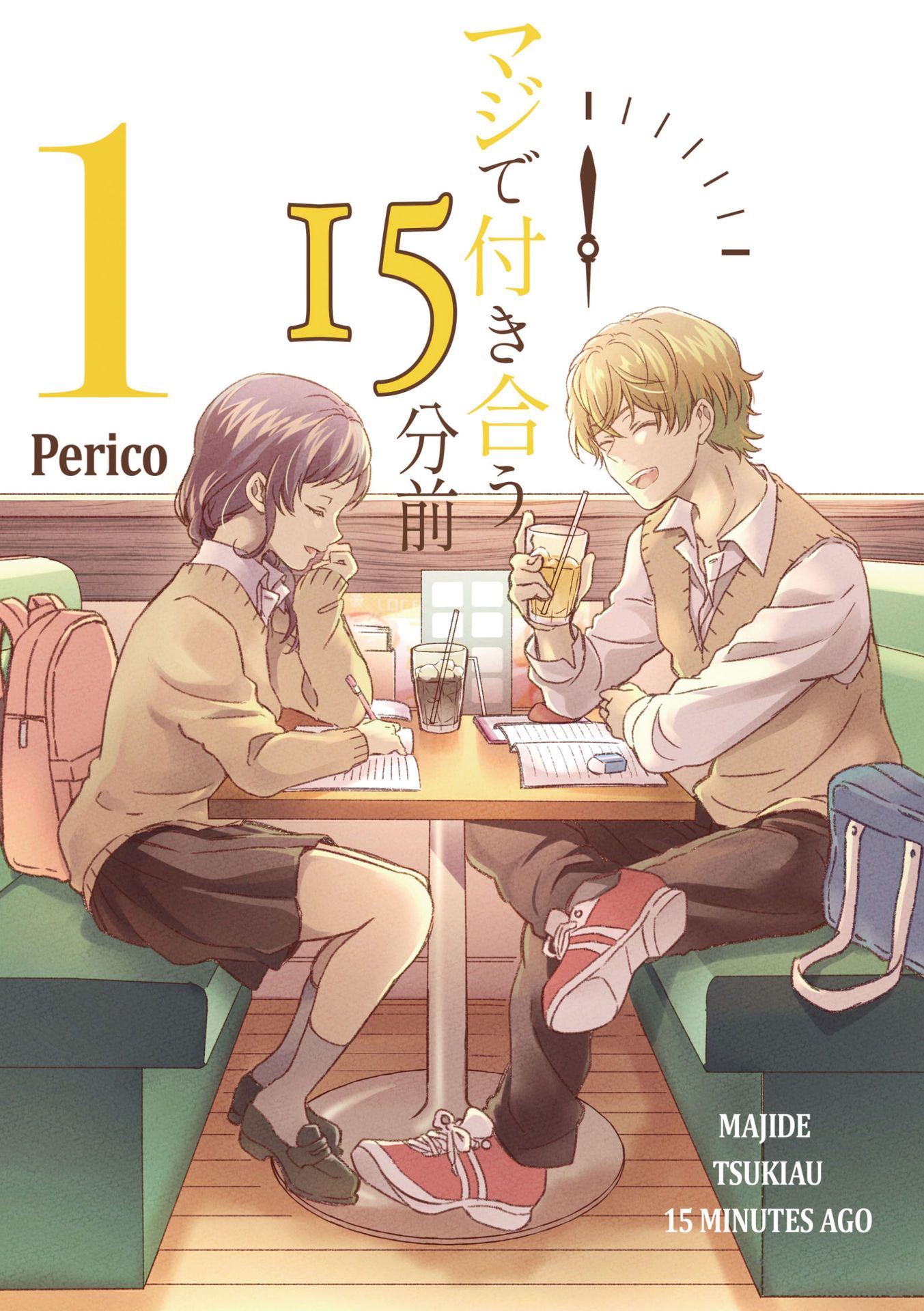 15 Minutes 'til They Actually Start Dating Chapter 1.5 #3