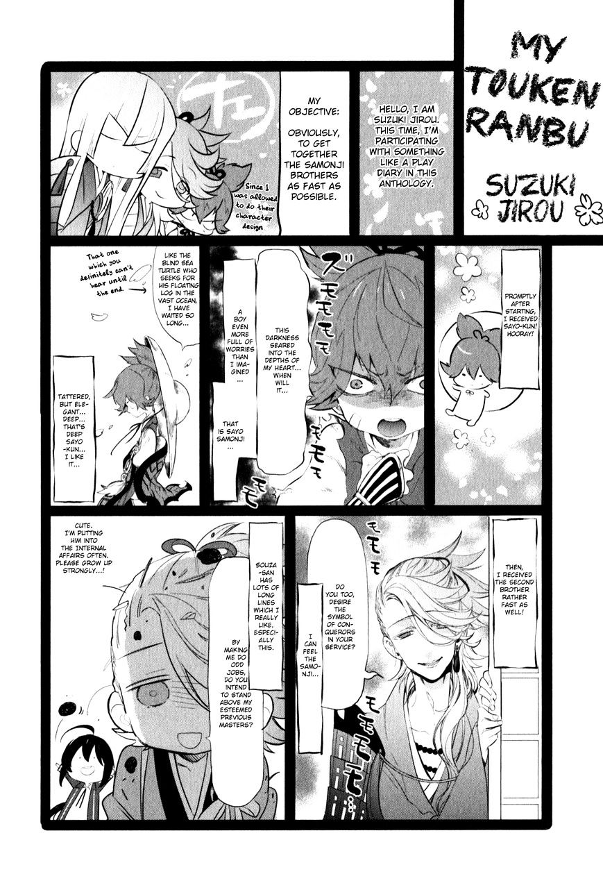 Touken Ranbu Anthology ~ Touken Danshi Makuaigeki ~ Chapter 16 #1