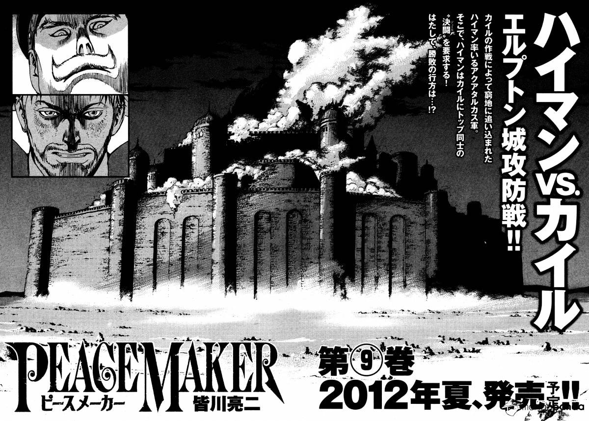 Peace Maker Chapter 54 #39