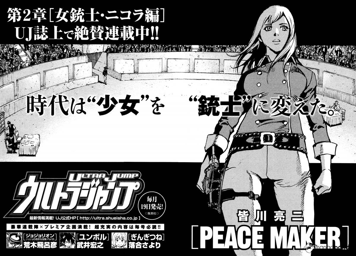 Peace Maker Chapter 54 #40