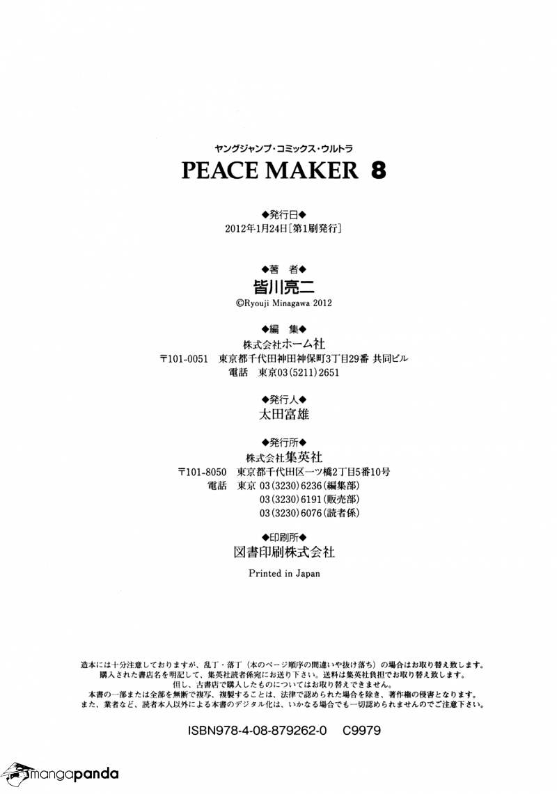 Peace Maker Chapter 54 #41