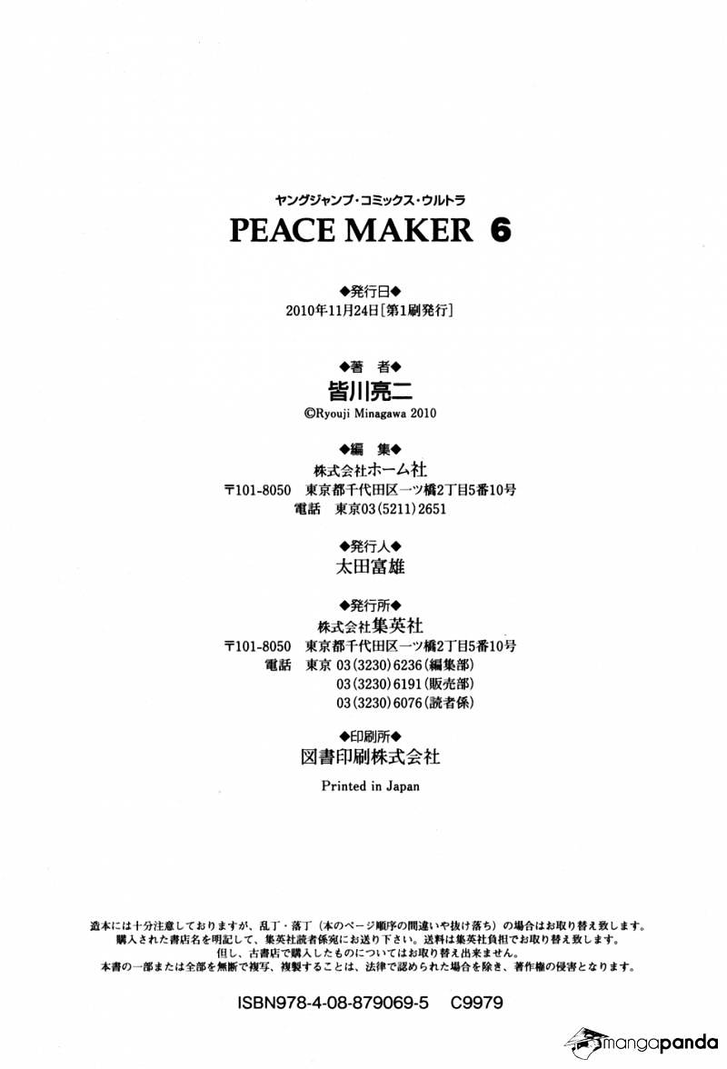 Peace Maker Chapter 40 #39