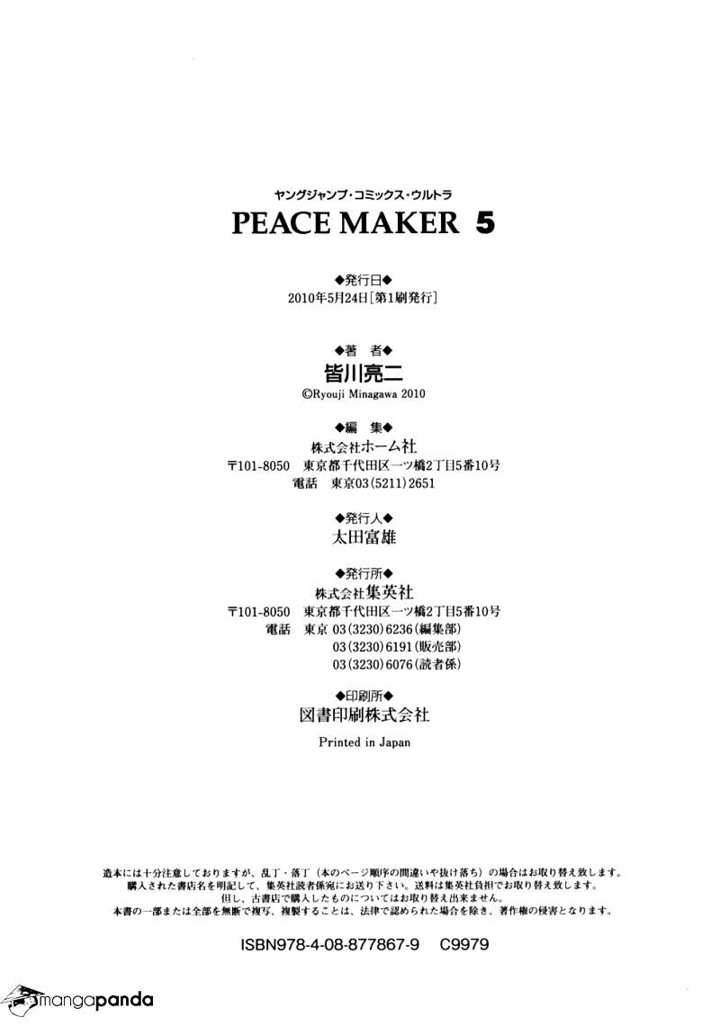 Peace Maker Chapter 34 #35