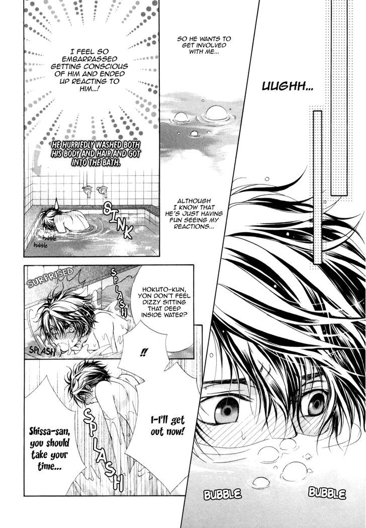Fuuki No Okite Chapter 9 #22