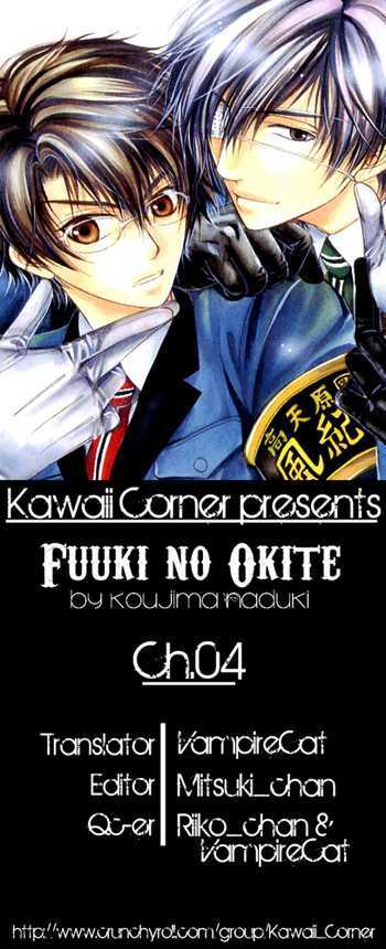 Fuuki No Okite Chapter 4 #2