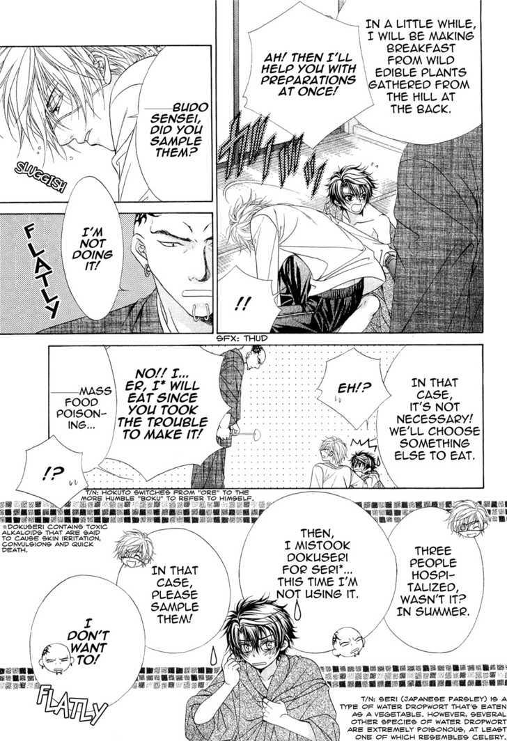 Fuuki No Okite Chapter 2 #7