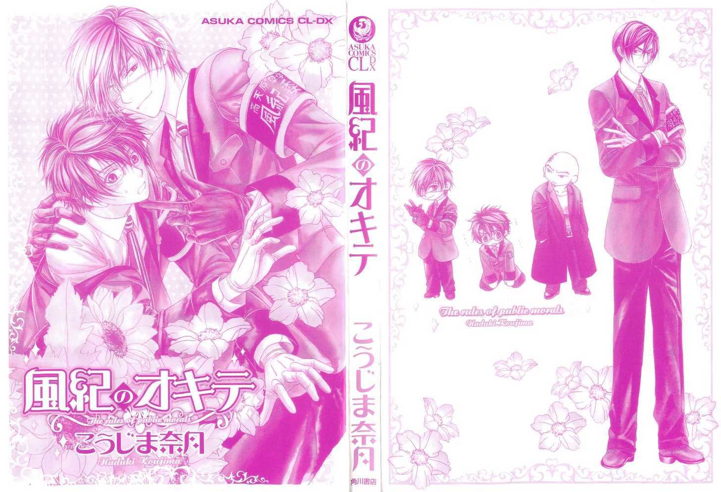 Fuuki No Okite Chapter 1 #3