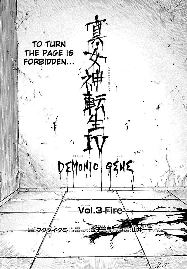 Shin Megami Tensei Iv - Demonic Gene Chapter 3 #3