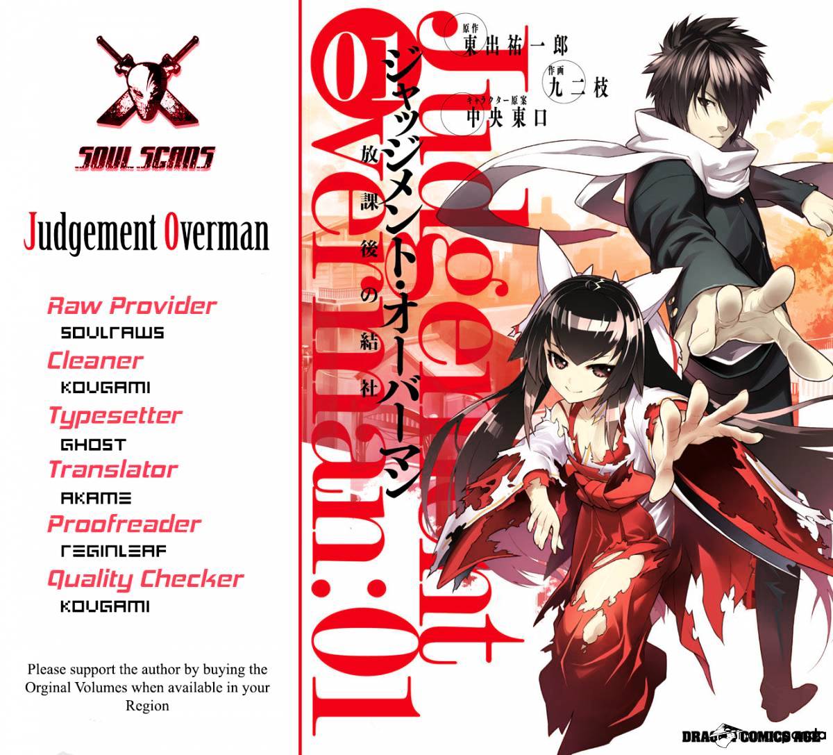 Judgement Overman - Houkago No Kessha Chapter 6 #1