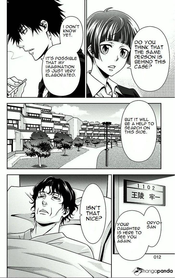 Kanshikan Tsunemori Akane Chapter 8 #11
