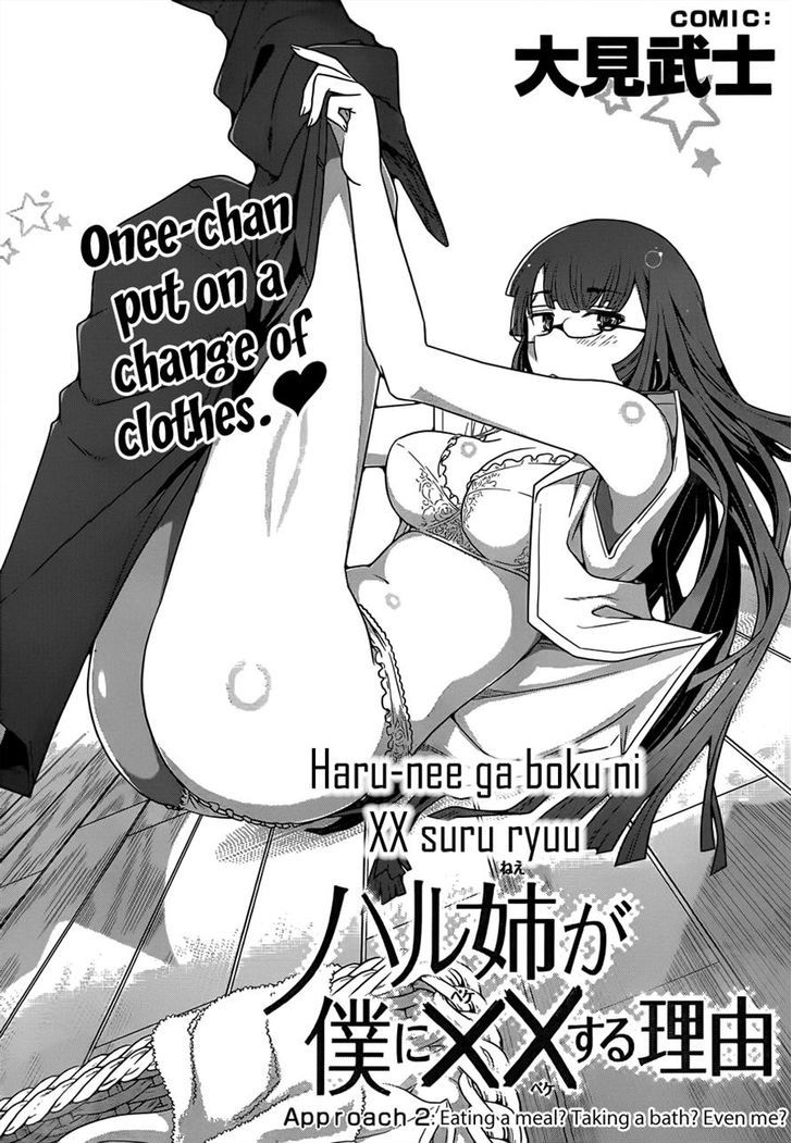 Haru-Nee Ga Boku Ni Xx Suru Riyuu Chapter 2 #2