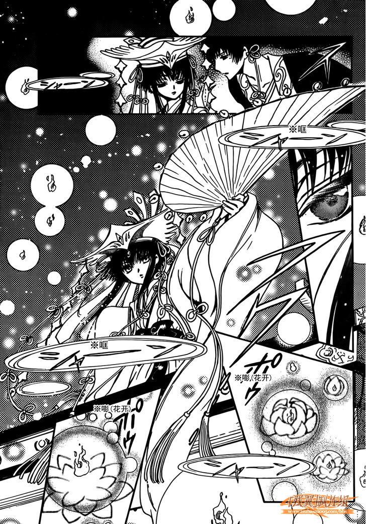 Tsubasa World Chronicle: Nirai Kanai-Hen Chapter 2 #6