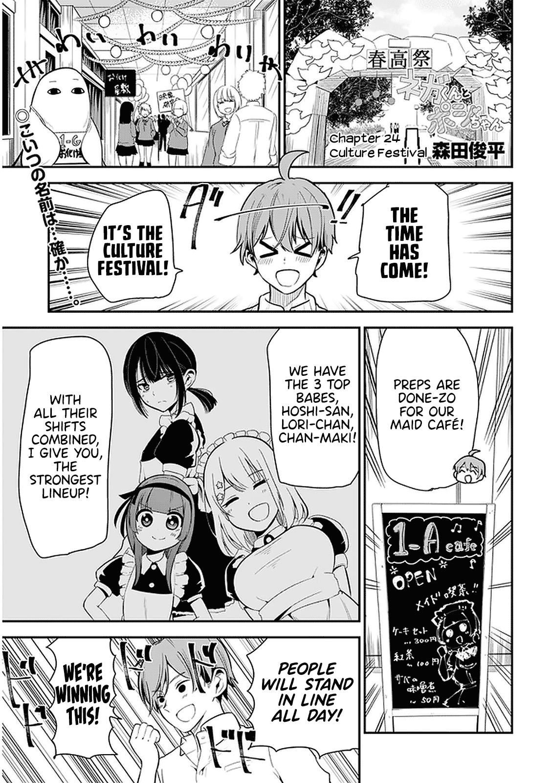 Nega-Kun And Posi-Chan Chapter 24 #1